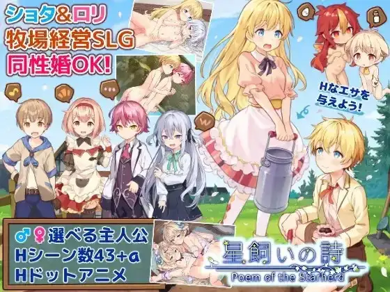 【日系RPG/官中】星之牧歌 V1.0.0(20260620) 官中步兵版【PC/1.06G】-百宝袋