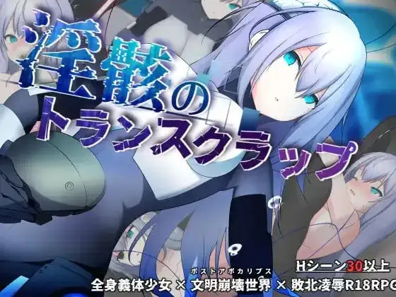 【日系RPG/官中】淫骸的残躯1.014 官中版【PC/1.43G】-百宝袋