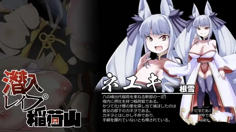 【日系RPG/AI汉化】潜入强暴稻荷山1.0【PC+安卓/756M】-百宝袋