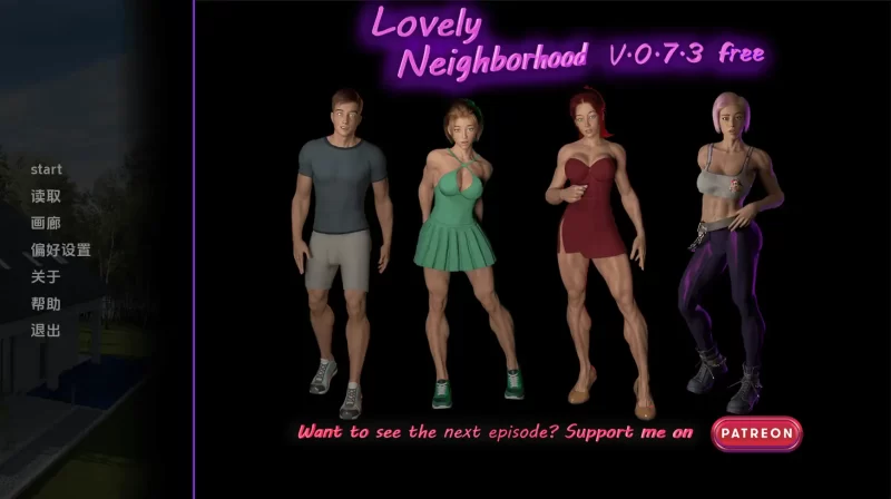 【欧美SLG/汉化/动态】可爱的邻居v0.7.3 AI版【PC+安卓/3.37G/更新】-百宝袋