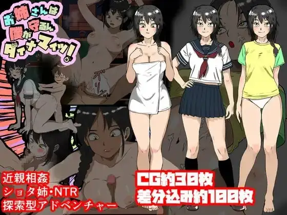 【日系RPG/AI汉化】姐姐由我来守护1.0.0【安卓/245M】-百宝袋