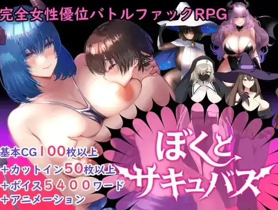 【日系RPG/AI汉化】逆推战斗H RPG我与魅魔1.3【安卓/2.43G】-百宝袋