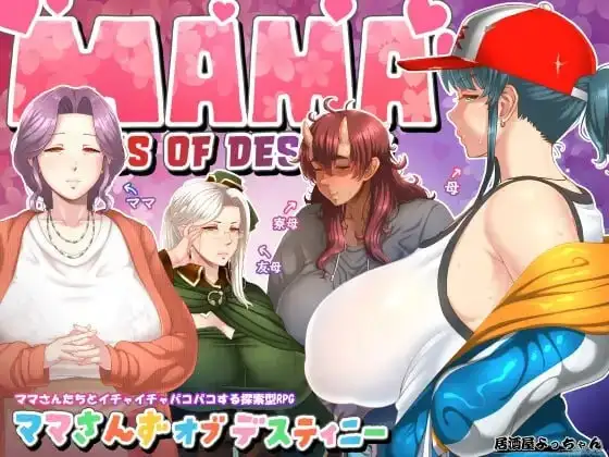 【日系RPG/AI汉化】妈妈们的命运1.0.0【安卓/1.49G】-百宝袋