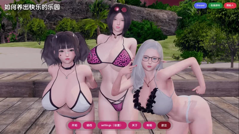 【亚洲SLG/汉化/动态】如何打造幸福后宫v0.2 AI版【PC+安卓/5.24G/更新】-百宝袋