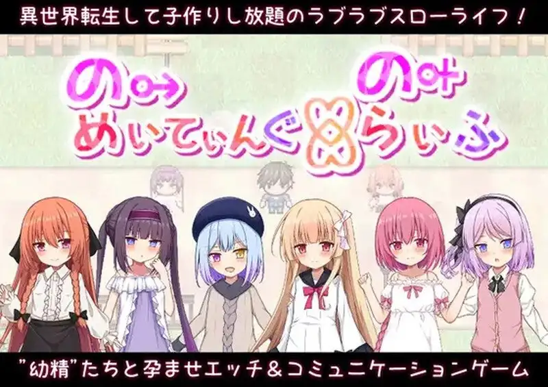 【日系RPG/AI汉化】无止境交合无尽的生命1.0.0【安卓/2.72G】-百宝袋