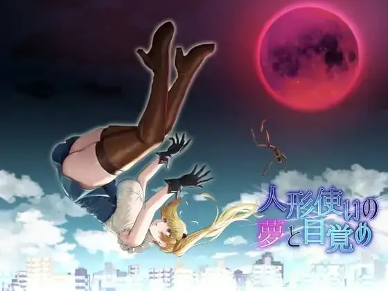 【日系RPG/AI汉化】人形使梦醒之时1.31【PC+安卓/2.48G】-百宝袋