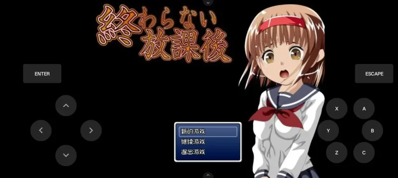【日系RPG/AI汉化】无尽的放学后1.0.0【安卓/123M】-百宝袋