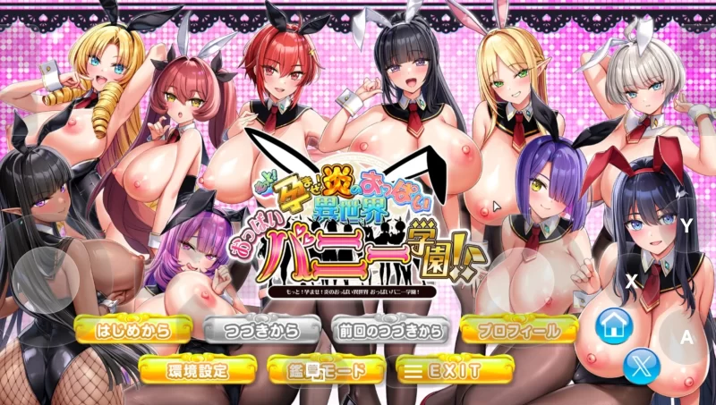 【拔作ADV/动态/新步兵】炎孕5 吹弹！丰盈！波涛汹涌！异世界欧派兔女郎学园1.03+DLC【PC/7.5G】-百宝袋