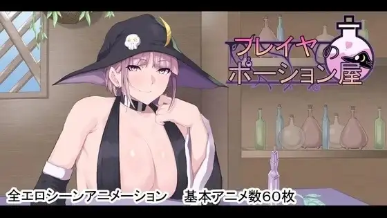 【日系RPG/AI汉化】芙蕾雅的药水店1.0【PC+安卓/5.28G】
