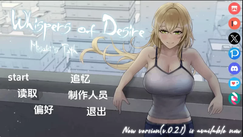 【日系SLG/汉化/动态】欲望的低语：美咲之路v0.2.0 AI版【PC+安卓/3.83G/更新】