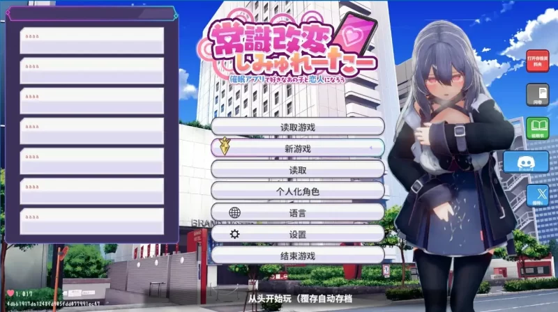 【爆款SLG/中文/动态】常识改变模拟.使用催眠APP与心仪的她成为恋人吧1.017 官方中文版【PC/733M】