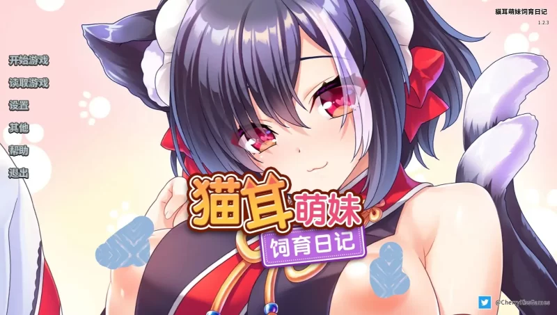 【SLG/AI汉化】孤独猫娘是完美的猫咪1.2.3【安卓/170M】