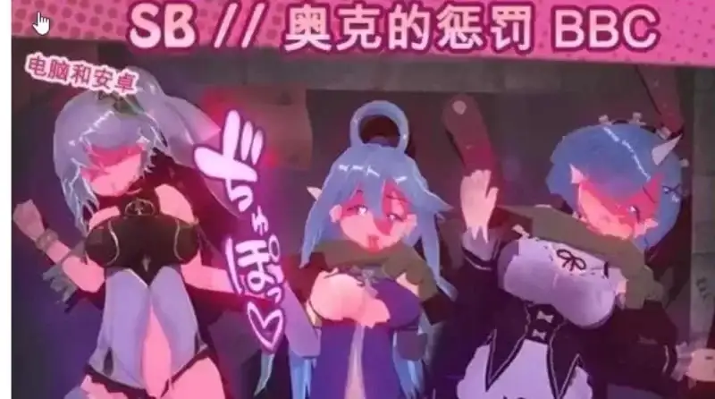 【SLG/官中/动态】奴隶酒吧 奥克西族人Ryona BBC.v2.0 官方中文版【PC+安卓/438MG】