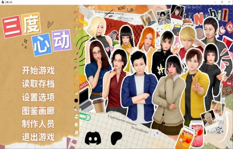 【SLG/AI汉化】三度心动 Ep.2【PC+安卓/2.43G】
