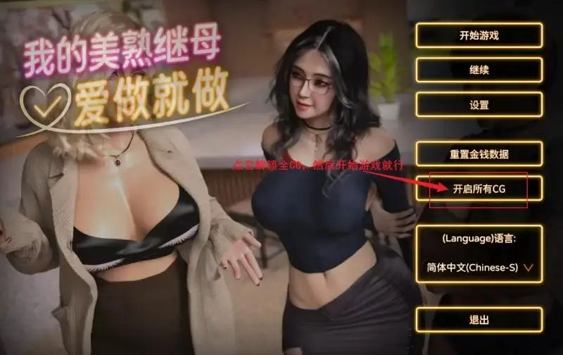 【SLG/官中/动态】我的美熟继母爱做就做1.0 官方中文版【PC/1.74G】