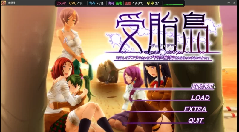 【ADV类型/AI汉化】受胎岛1.0.0【PC/2.92G】