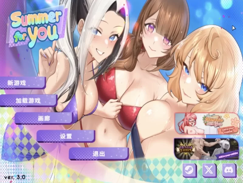 【SLG/官中】夏日为你 v3.0+全DLC 官方中文版【PC/3.35G】