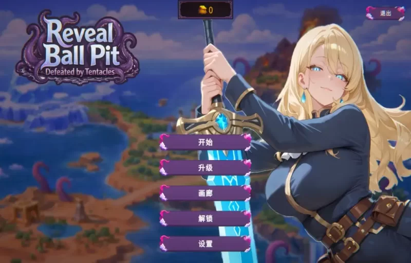 【SLG/动态】提示球坑:被触手击败 v1.0 官中步兵版【PC/270M】