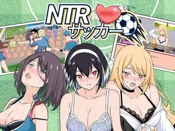 【SLG/动态】NTR足球1.1.1 官中版【PC/3.59G】