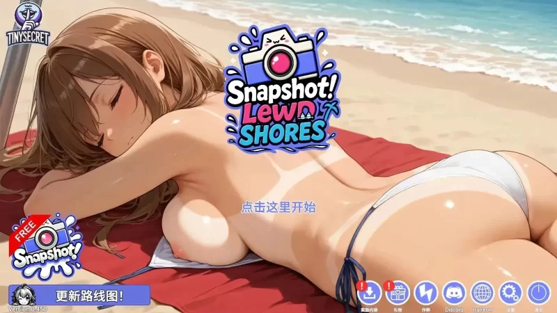 【SLG/官中】快照!银秽海岸0.501 官中作弊版【PC/2.67G】