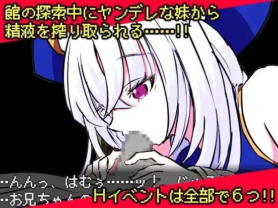 【日系RPG/AI汉化】病娇妹妹与恶灵古堡 .v1.0.0【PC+安卓/296M】