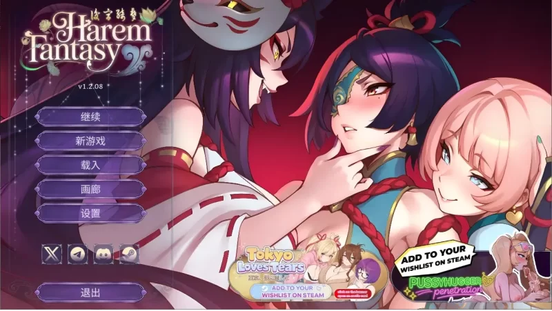 【SLG/动态/官中】后宫绮梦:风流忍法帖 V1.2.08+DLC 官中步兵版【PC/2.32G】