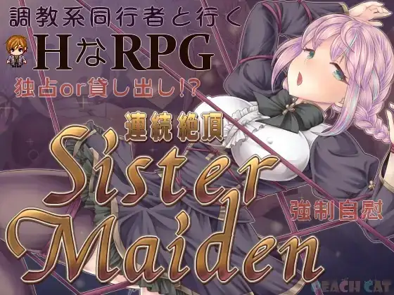 【日系RPG/AI汉化】连续高潮的少女 v1.0【PC/918M】