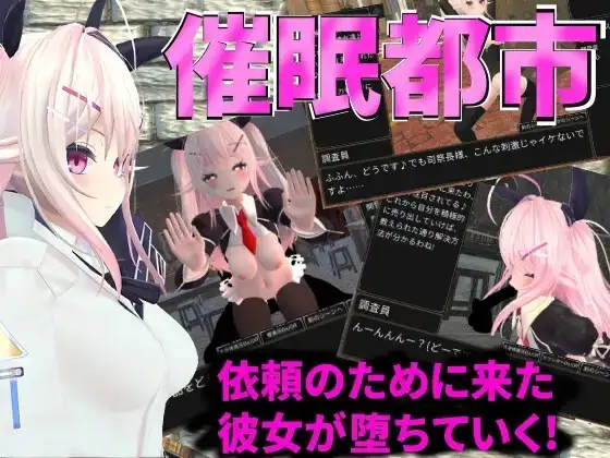 【SLG/AI汉化】催眠都市 v1.0【PC/1G】-百宝袋