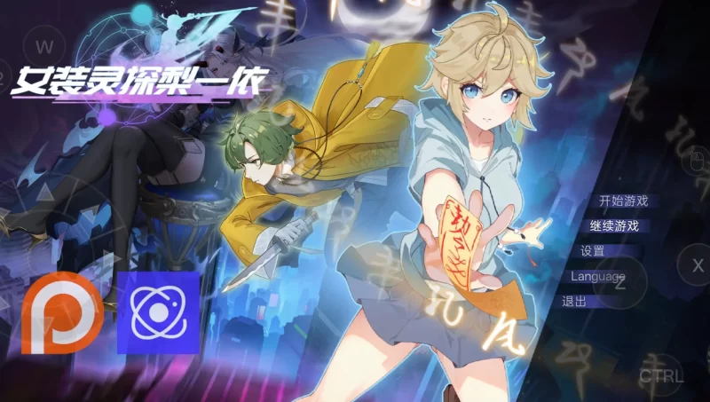【日系RPG/官中/2D】女装灵探梨一依0.51 官中步兵版【PC/1.62G】-百宝袋