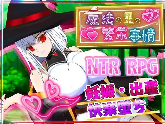 【日系RPG/AI汉化】魔法之乡的繁荣内情.天才魔法少女玛丽与受孕仪式 1.05【PC/1.27G】-百宝袋