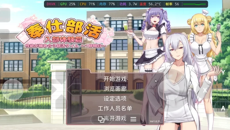 【SLG/中文/动态】奉仕部活入部体验篇1(性欲交织的部活时光.第1时限)1.8.31 官中步兵版【PC/370M】-百宝袋