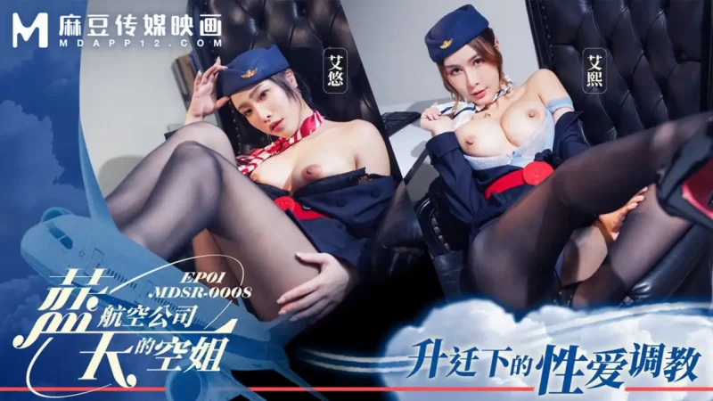 黑丝空姐为了升职，黑丝美腿足交撸肉棒，穿着开裆丝袜后入挨操，全程超主动，太骚了
