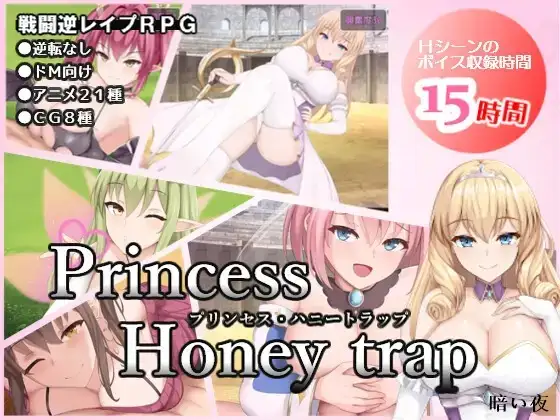 【日系RPG/中文/动态】公主美人计 1.0 官中版【PC+安卓/2.57G】-百宝袋