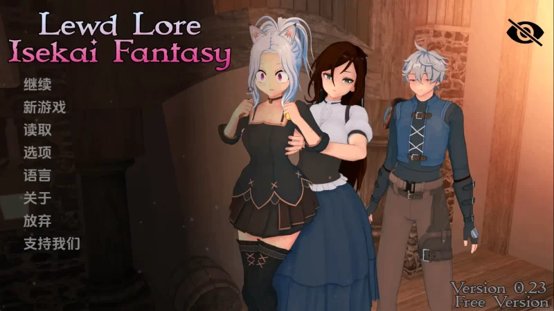 【日系SLG/汉化/动态】异世界幻想v0.23 AI版【PC+安卓/4.48G/更新】