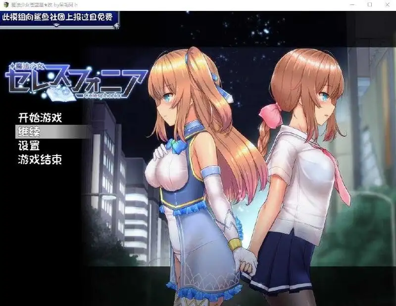 【日系RPG/AI汉化】魔法少女天穹法妮雅(魔改三合一版+催眠线+魔改+技能修复)v56.5【PC+安卓/5.65G】-百宝袋