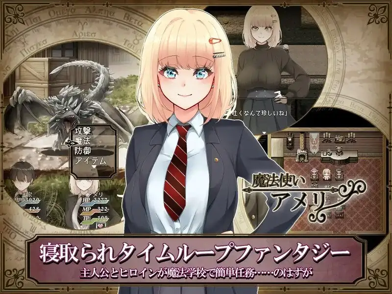 【日系RPG/AI汉化】艾美莉布兰切特的堕落 V1.24【PC+安卓/3.31G】-百宝袋