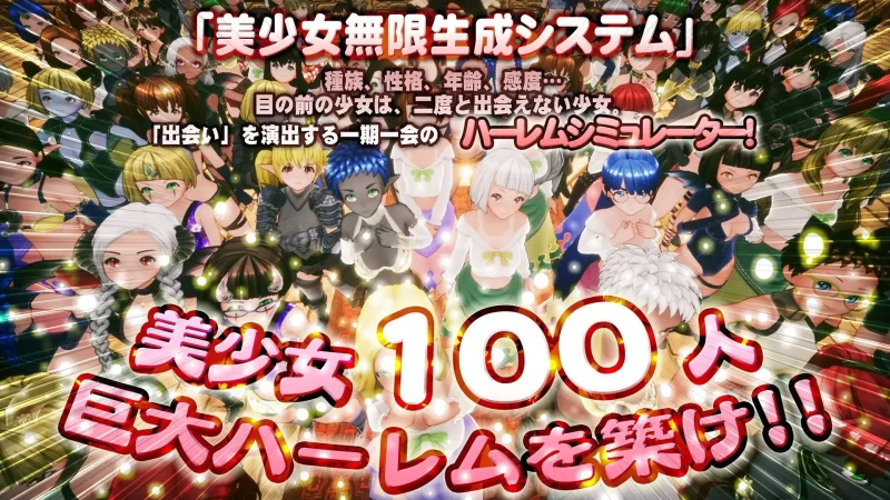 【SLG/AI汉化】新人魔王与100位恋人1.16【PC/2.15G】-百宝袋