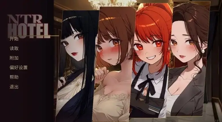 【SLG/官中/NTR】NTR酒店.v1.0.0 官中版【PC+安卓/2.54G】-百宝袋