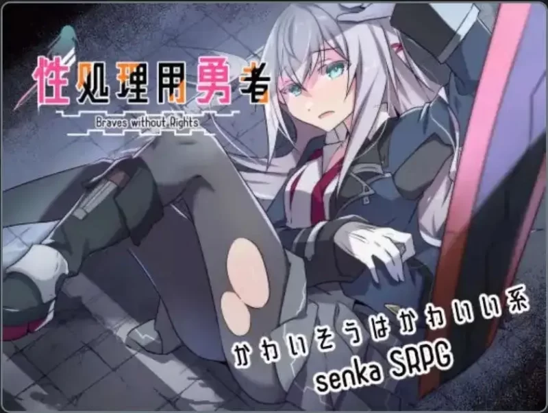 【日系RPG/AI汉化】性处理用勇者v1.757+DLC【PC/844M】-百宝袋