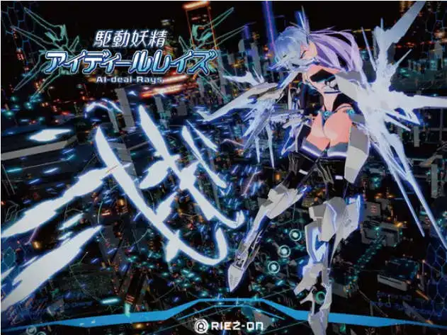 【3D大作ACT/中文/全动态/NTR】驱动妖精V2.1 官方中文正式版 [更新]【电脑/8.8G】-百宝袋