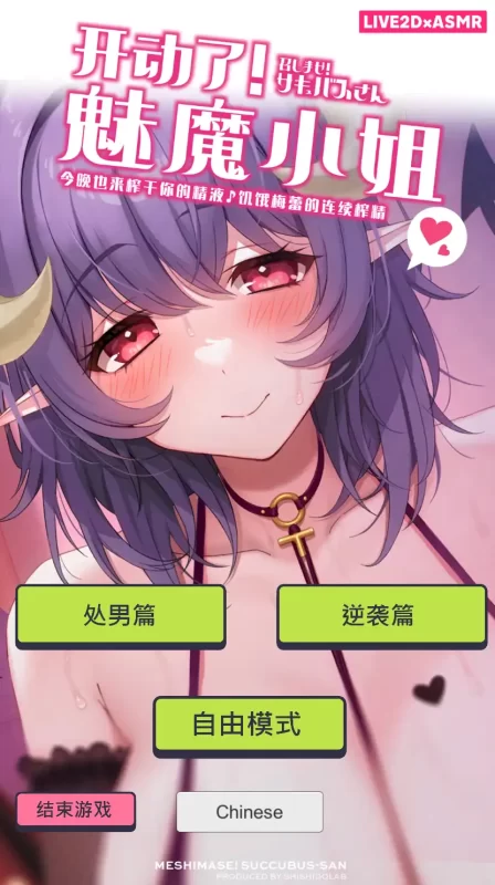 【SLG/中文/动态/CV】开动了！魅魔小姐～今晚也来榨干你的精液♪饥饿梅蕾的连续搾精～ 官方中文版 【PC+安卓+动画/3.5G】-百宝袋