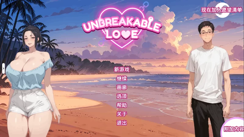 【日系SLG/汉化/动态】不破的爱v0.8赞助 AI版【PC+安卓/4.14G/更新】(别名:坚不可摧的爱)-百宝袋