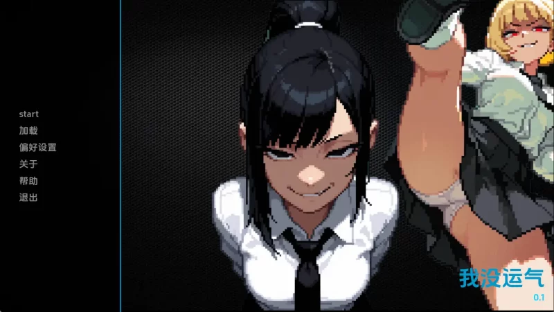 【欧美SLG/汉化/动态】我没有好运v0.1.2 AI版【PC+安卓/249M/更新】-百宝袋