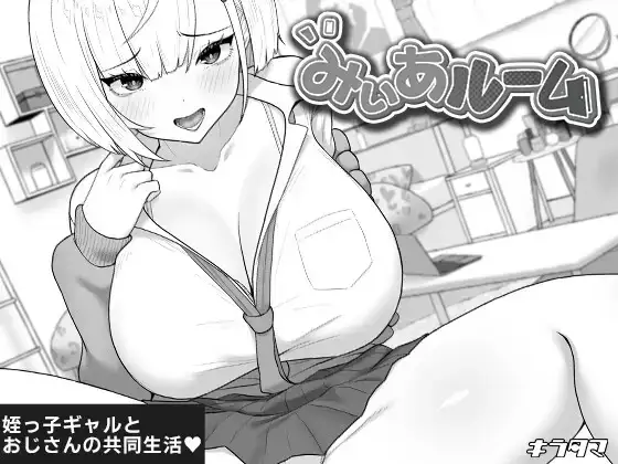 【SLG/AI汉化】美亚的房间1.0【PC/482M】