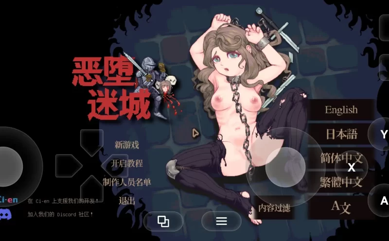 【ACT/官中】迷宫堕落谭(体验版)v20260727 官中版【PC/1.05G】-百宝袋