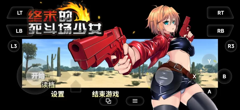 【日系RPG/AI汉化】终末的死斗场少女1.28【PC/1.8G】-百宝袋