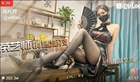 茶艺师销售淫技 老板你操了我两次业绩可全靠你了