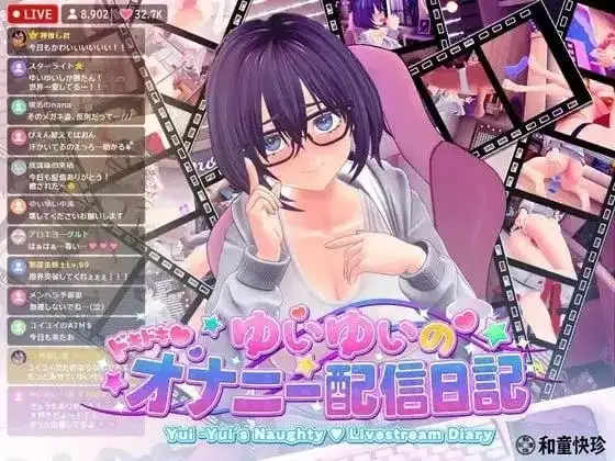 【SLG/AI汉化】YuiYui的怦怦心跳自慰直播日记1.1.2【PC/1.83G】-百宝袋