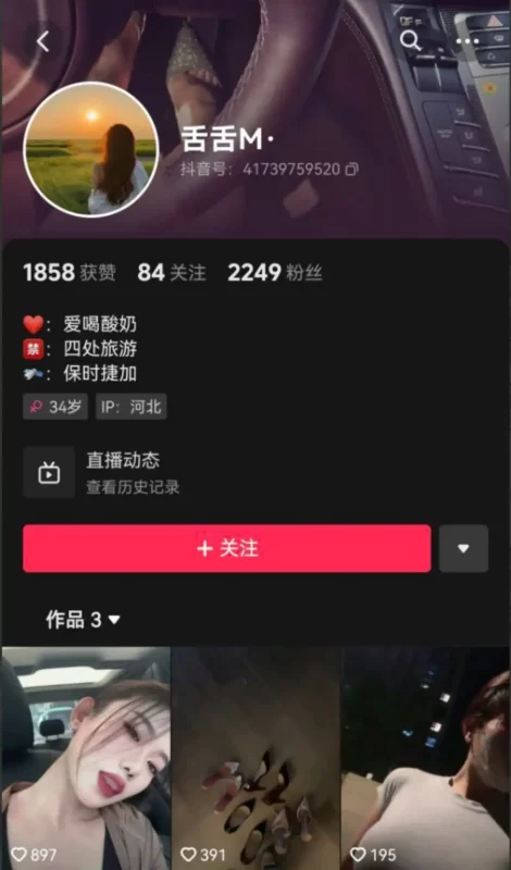 抖音福利！极品反差主播【舌舌M】露脸付费私拍福利！发骚勾引揉奶摸穴，极其反差！[文件大小540 MB]