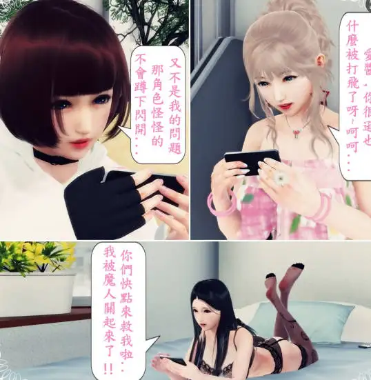 [3D]手机里的异世界 01-06[200M]